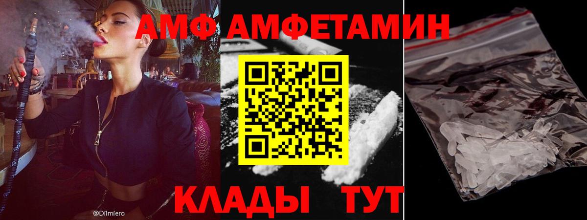 Amphetamine VHQ Чебаркуль