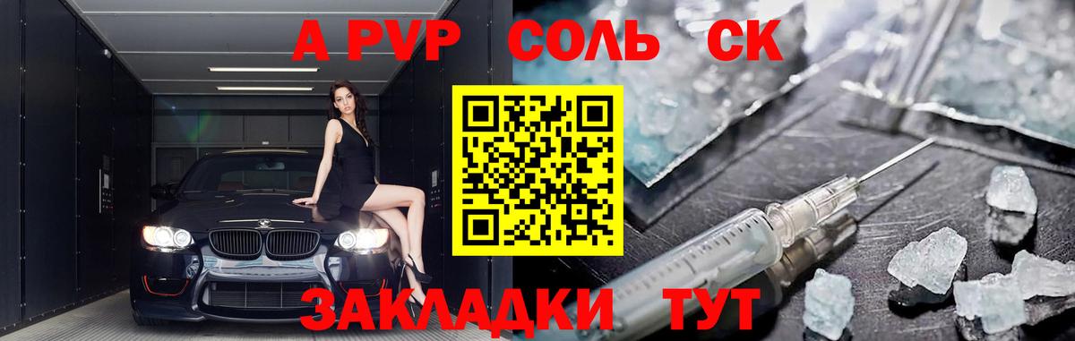 Чебаркуль  A-PVP мука  Вход с VPN  Alfa_PVP СК КРИС  Alpha PVP Crystall 
