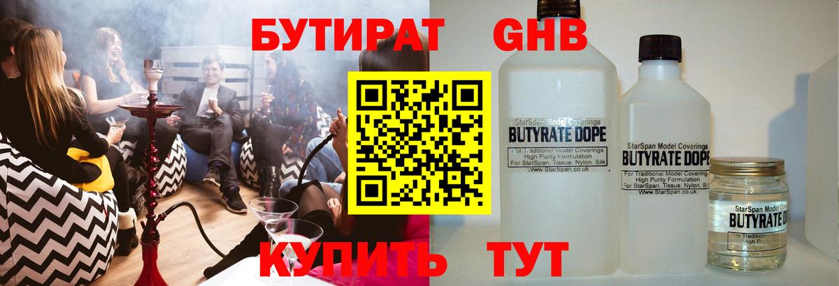 БУТИРАТ оксана Чебаркуль