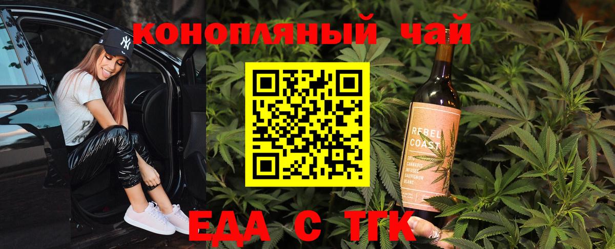 Чебаркуль  Печенье с ТГК марихуана  Вход с VPN 