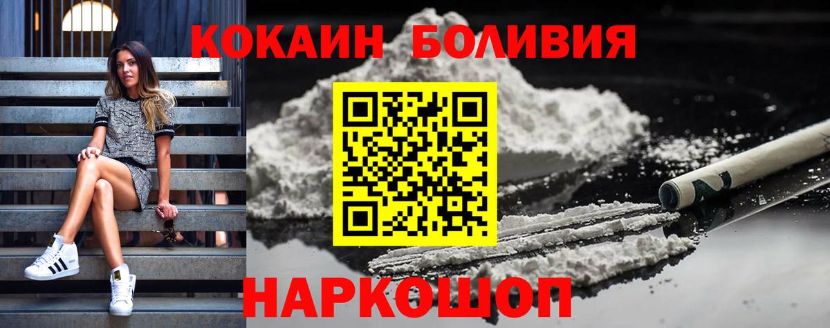 Кокаин 99% Чебаркуль
