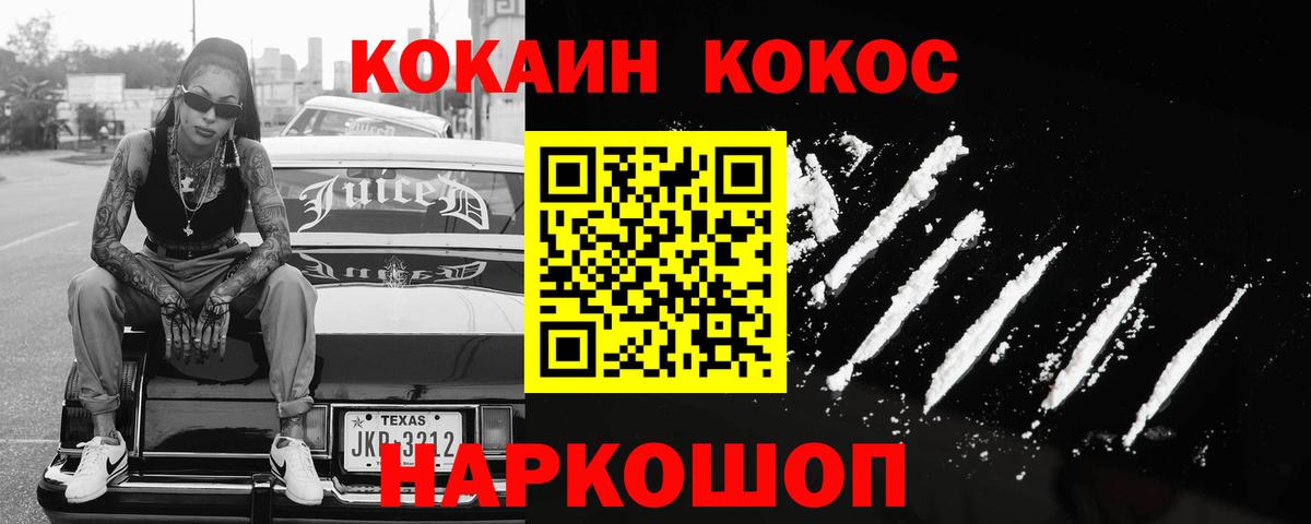 КОКАИН Эквадор  Вход с VPN  Чебаркуль  COCAIN Эквадор 