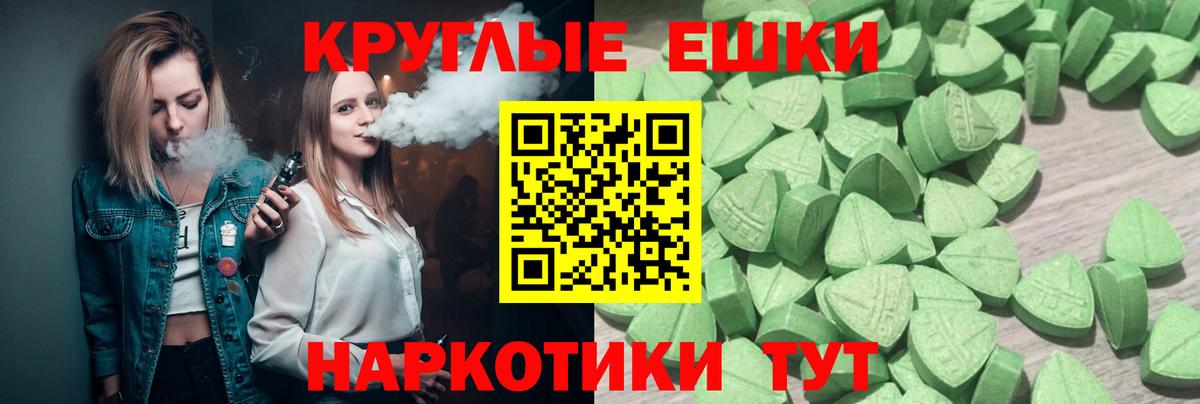 Ecstasy  MEGA зеркало  Вход с VPN  Чебаркуль  ЭКСТАЗИ mix  Ecstasy Дубай 