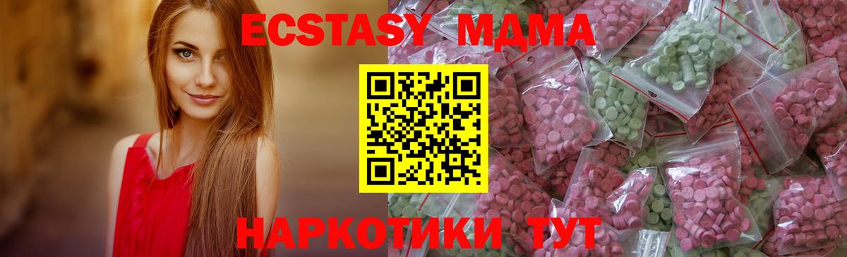 Экстази XTC Чебаркуль
