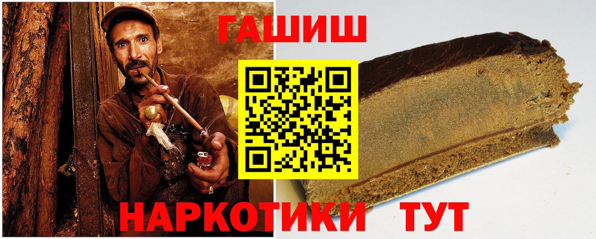 ГАШИШ хэш Чебаркуль