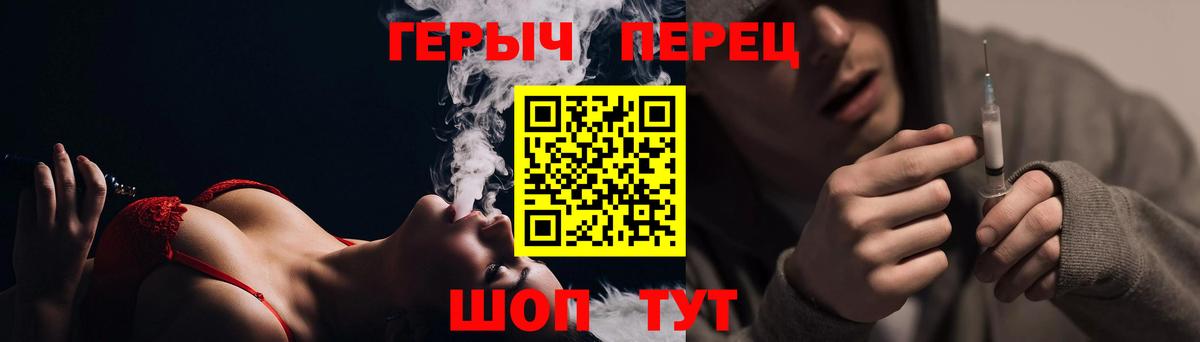 ГЕРОИН герыч Чебаркуль