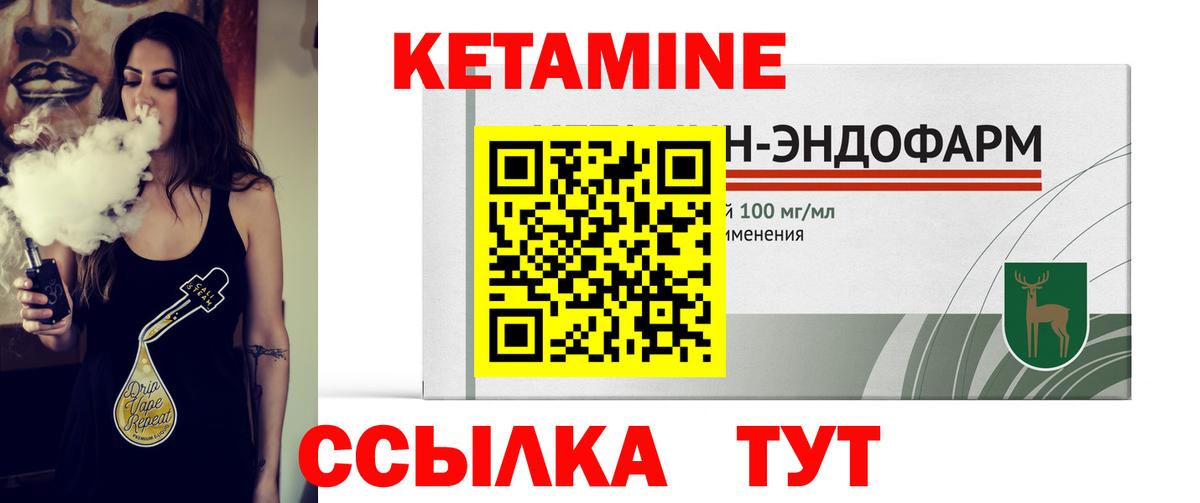 нарко площадка официальный сайт  Вход с VPN  Чебаркуль  КЕТАМИН VHQ 