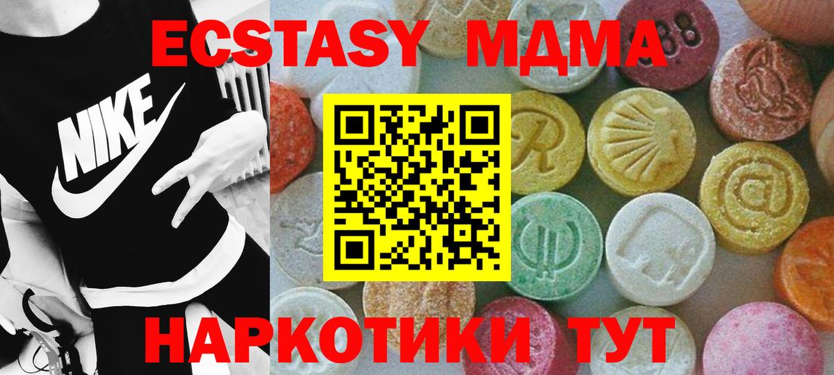 МДМА Molly  МДМА  МДМА VHQ  Чебаркуль  Вход с VPN 