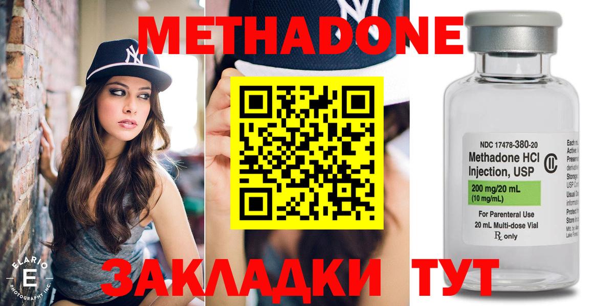 МЕТАДОН белоснежный Чебаркуль