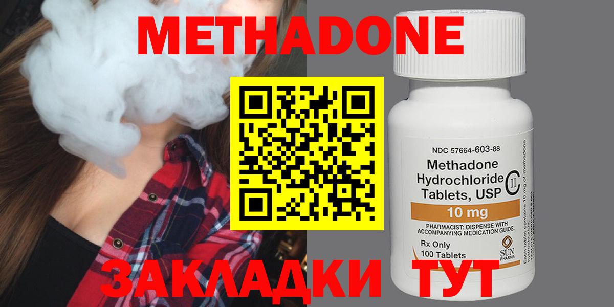 МЕТАДОН methadone  МЕТАДОН VHQ  Вход с VPN  Чебаркуль 