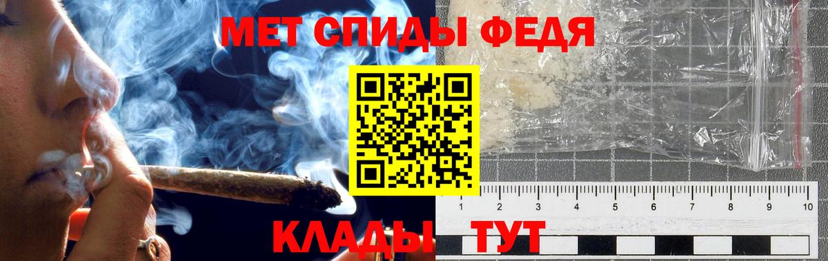 Метамфетамин мет Чебаркуль