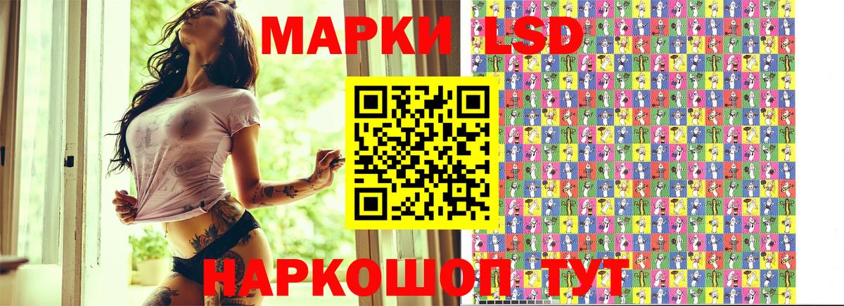 Чебаркуль  Наркотические марки 1,5мг  Вход с VPN 