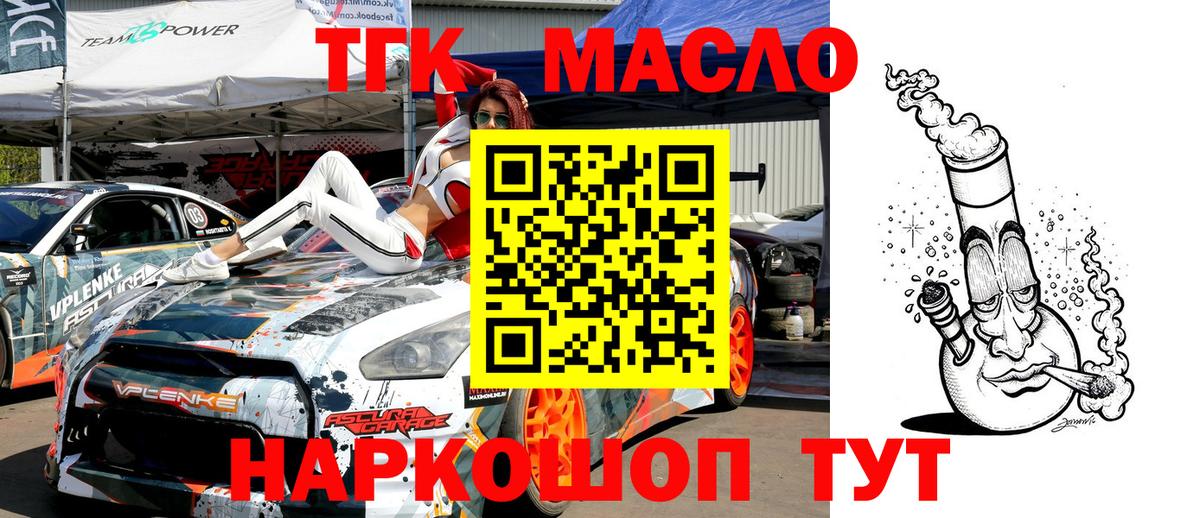 Дистиллят ТГК жижа Чебаркуль