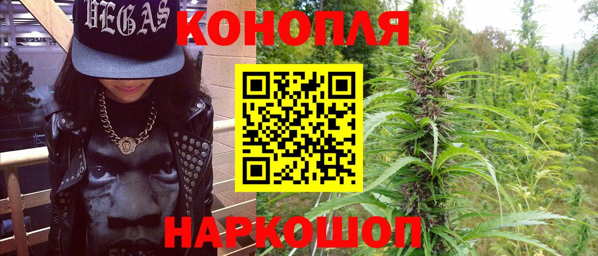 Канабис конопля  Бошки Шишки гибрид  Чебаркуль  Вход с VPN  Шишки марихуана Ganja 
